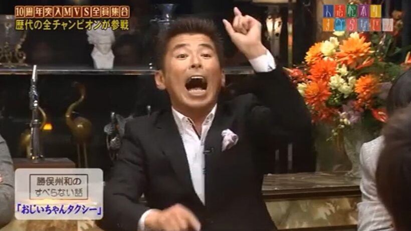 勝俣州和のすべらない話「おじいちゃんタクシー」「西の段」「テレビの心霊企画で･･･」FULLHD