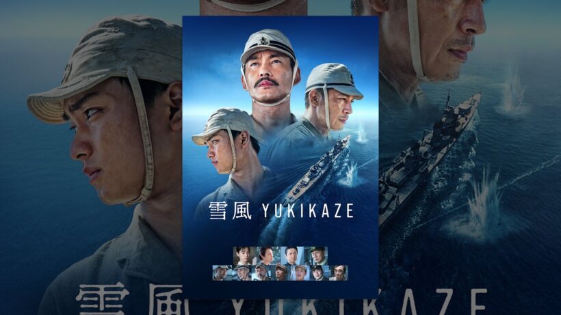 雪風 YUKIKAZE