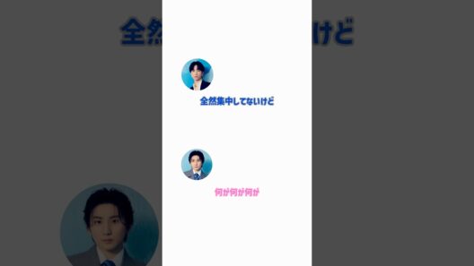 全然ラジオに集中してない京本大我 #sixtonesann #sixtonesオールナイトニッポン #京本大我 #田中樹