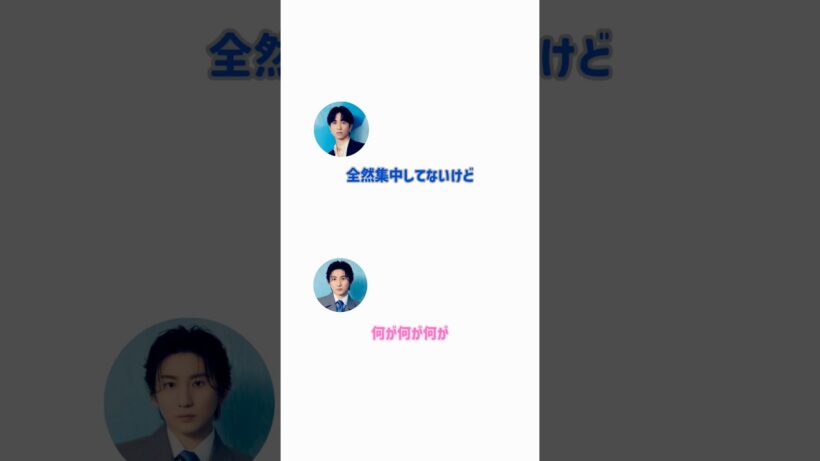 全然ラジオに集中してない京本大我 #sixtonesann #sixtonesオールナイトニッポン #京本大我 #田中樹
