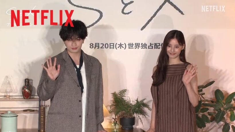 中島健人＆新木優子 プレス向けイベントに登場 | Netflixシリーズ『SとX』 | Netflix Japan