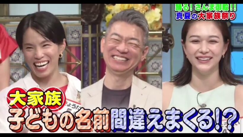 8月11日には城田優の演出「踊る！さんま御殿 夏の大家族祭り」が日本のテレビで8時から放送されます😍#城田優 #yushirota #忠実なファン #yushirotafans #さんま御殿
