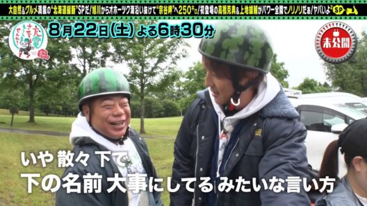 【予告】出川哲朗の充電させてもらえませんか？北海道縦断！２週連続ＳＰ＜旭川⇒宗谷岬＞