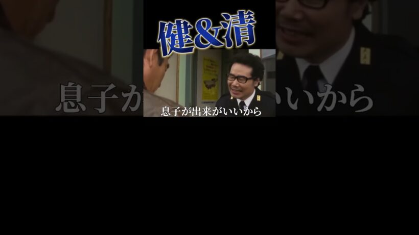 奇跡の共演3 #高倉健 #渥美清
