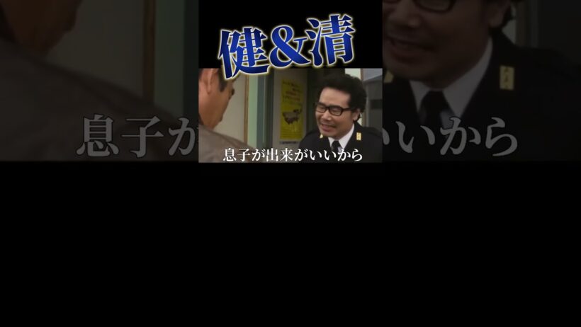 奇跡の共演3 #高倉健 #渥美清
