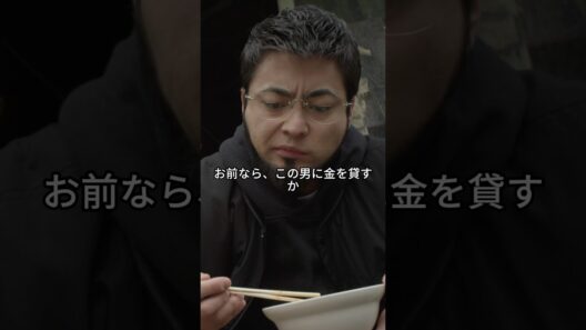 裏側】なぜ丑島馨は友人に金を貸さないのか？「トゴ」という地獄の金利から読み解く、地下社会の生存戦略。💀#闇金ウシジマくん ザ・ファイナル#山田孝之#闇金 #絶望#社会の闇 #Shorts #解説