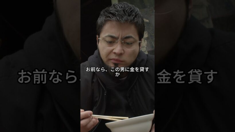 裏側】なぜ丑島馨は友人に金を貸さないのか？「トゴ」という地獄の金利から読み解く、地下社会の生存戦略。💀#闇金ウシジマくん ザ・ファイナル#山田孝之#闇金 #絶望#社会の闇 #Shorts #解説