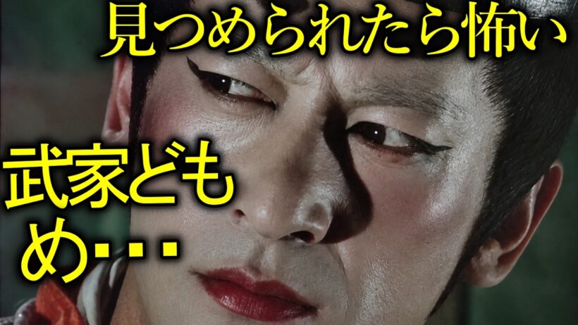 おじゃる怪演│成田三樹夫【柳生一族の陰謀】蛾に怒りぶつける烏丸少将文麿｜1978｜昭和の時代劇｜日本の歴史　歴史ドラマ