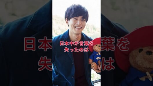 極秘交際からの電撃婚が衝撃すぎた芸能人3選 #芸能人 #fyp #高橋一生 #飯豐まりえ #戸田恵梨香 #松坂桃李 #芸能 #shorts
