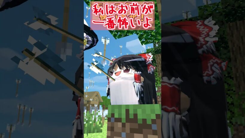 空から矢が降ってくる世界 #shorts #ゆっくり #ゆっくり茶番
