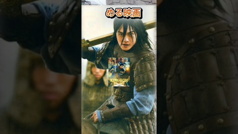 映画『キングダム』結木滉星の“完コピ”に反響続々「原作のまんま」 #viral #movie