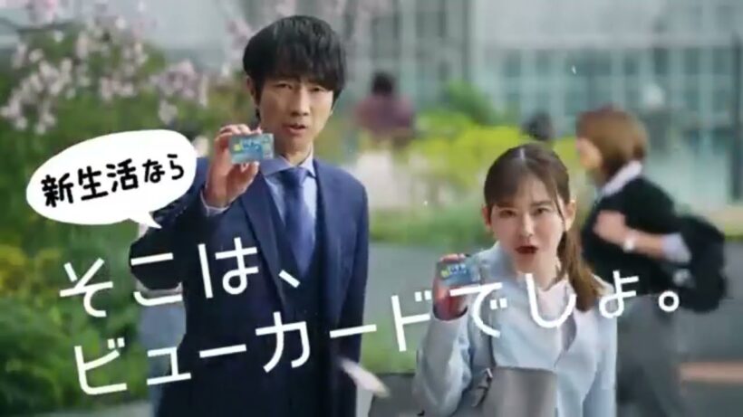 Suica(ビューカード) CM 眞島秀和･山田杏奈「そこは､ビューカードでしょ｡ 新生活」篇