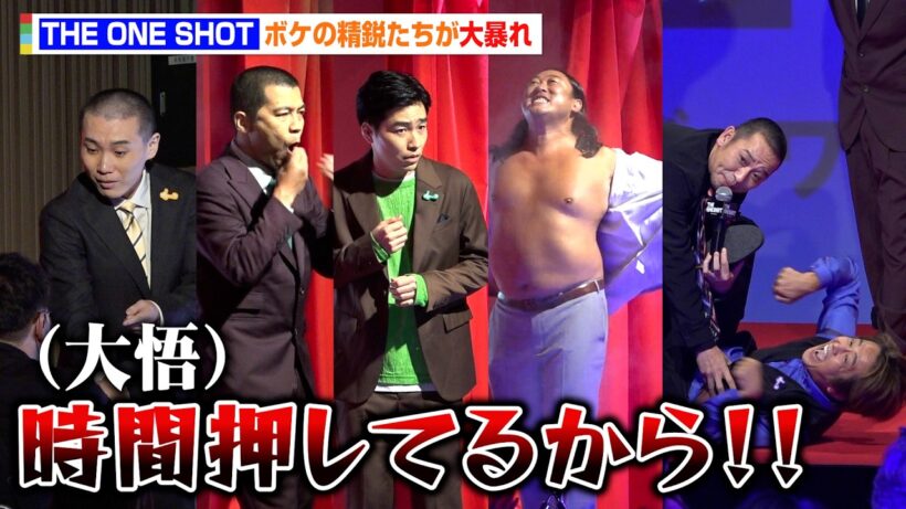 【ノーカット】千鳥・大悟率いる“ボケの精鋭” たちが会見で大暴れ　国崎＆川原＆後藤＆秋山＆ホリケンの奇行に大悟ですらタジタジ　『THE ONE SHOT』ワールドプレミア