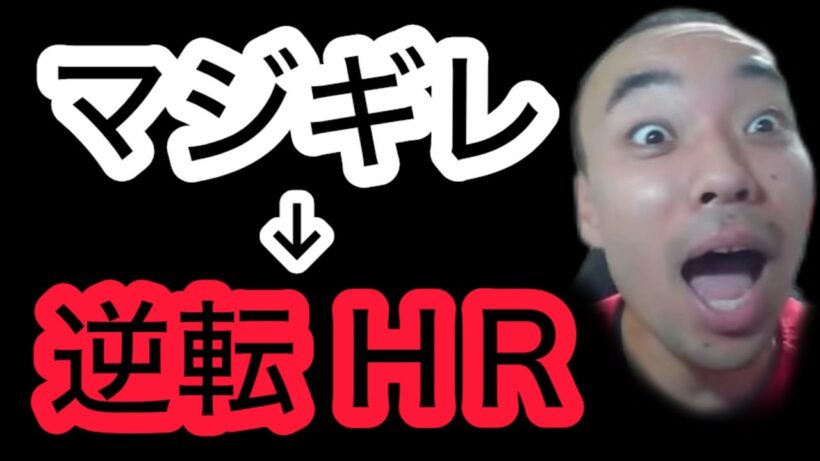 【広島 4-1 中日】ボスラーの先制打でマジギレ → ファビアンＨＲの、瞬間のカープファン