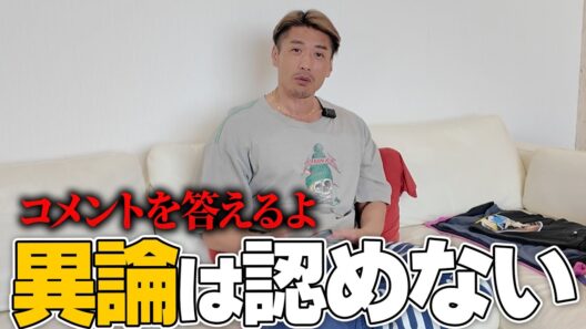 久しぶりにコメント返しするよ！#コメント返し