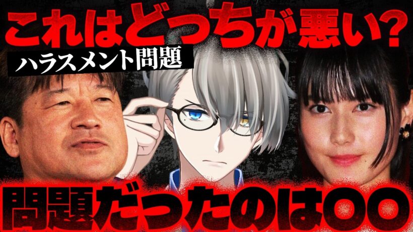 【文春砲】問題は身体接触ではなかった？…佐藤二朗さんハラスメント報道で見落とされている本質【かなえ先生の切り抜き】元配信2026/07/03 橋本愛/フジテレビ