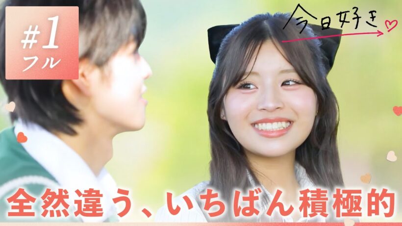 【チェンマイ編❤️１話】「旅が終わってからもずっと考えてた」今度は“最初”に誘って…再会して今想うことは。｜今日好き💘ABEMAで"無料"配信⚡️