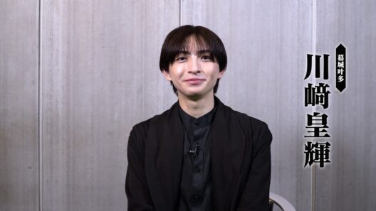 川﨑皇輝 インタビュー／『百鬼夜鏡』