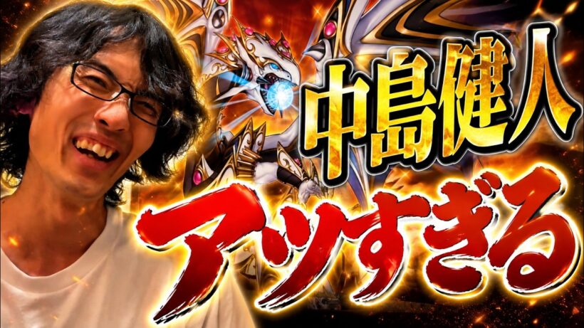 中島健人さんが2時間遊戯王を語ったラジオを聴いた結果…。