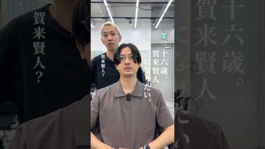 三十六歳、宮永。賀来賢人になりたい！短髪オールバックスタイル！
