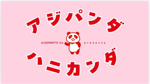 『アジパンダハニカンダ』Official Music Video