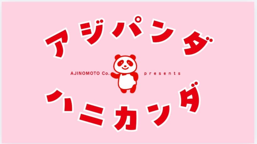 『アジパンダハニカンダ』Official Music Video