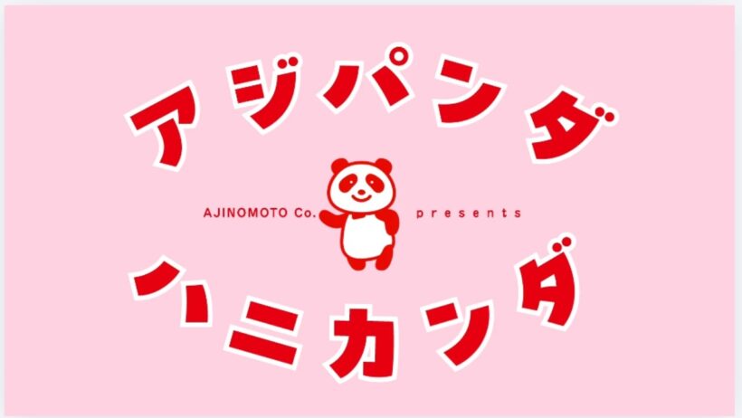 『アジパンダハニカンダ』Official Music Video