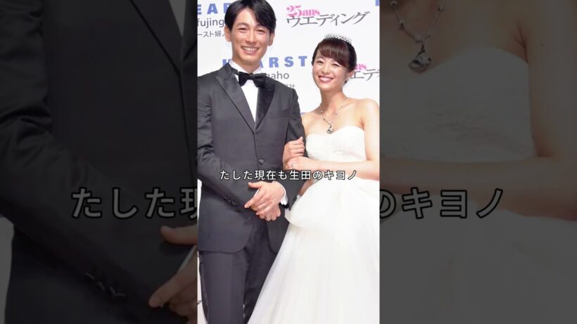 嫁を結婚しても大切にしまくっているジャニーズ #生田斗真   #相葉雅紀