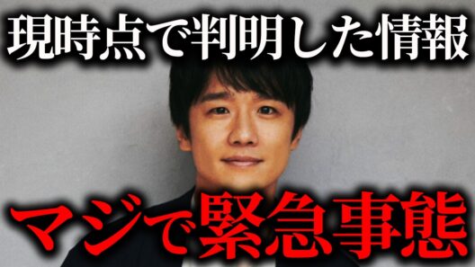 風間俊介の暴露がガチで洒落にならなかった件【作業用】