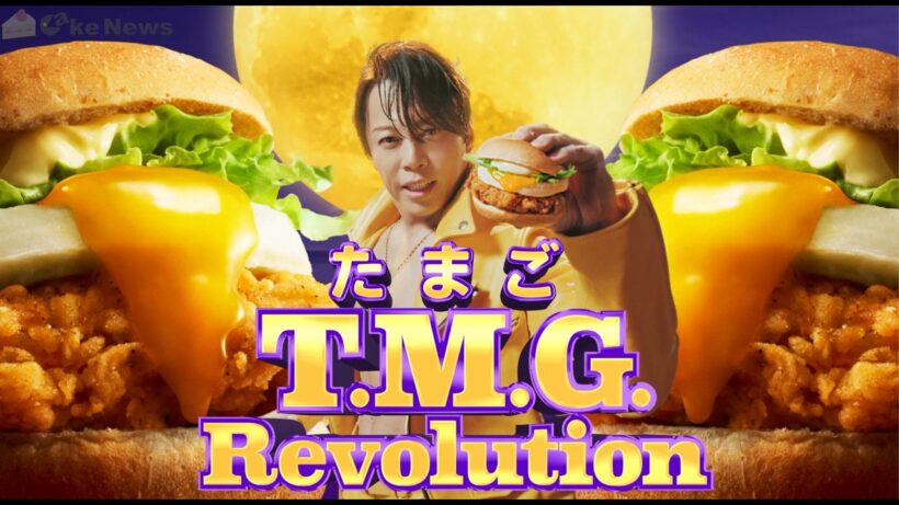 TM"G"西川貴教が月見アンバサダー就任「とろ〜〜〜り！」体当たり撮影で息継ぎなしのロングボイス披露　コンセプトムービー「とろ～り月見バーガー『T.M.G.Revolution』篇」＋メイキング映像