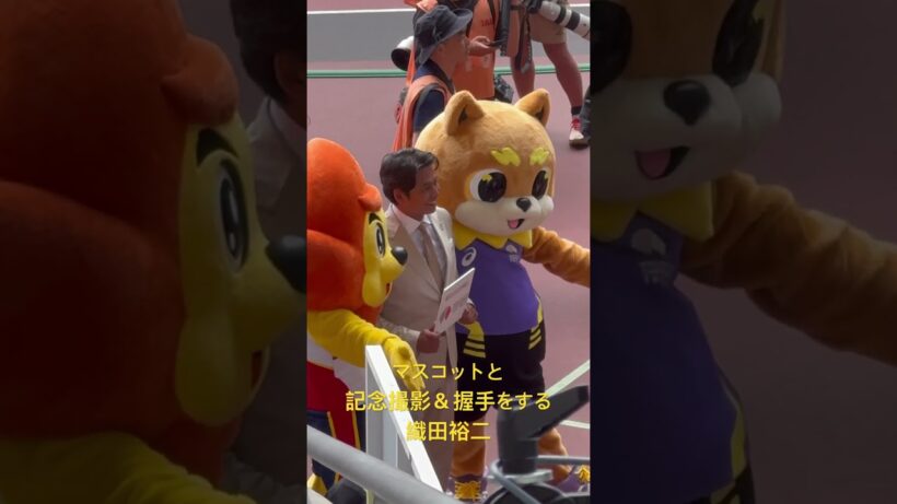 #セイコー #ゴールデングランプリ #2025 #国立競技場 #織田裕二 #陸上 #記念撮影 #shorts