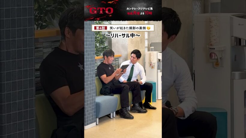 ❬❰オフショット❱❭笑顔の絶えない撮影現場😊🔥#ドラマGTO #反町隆史
