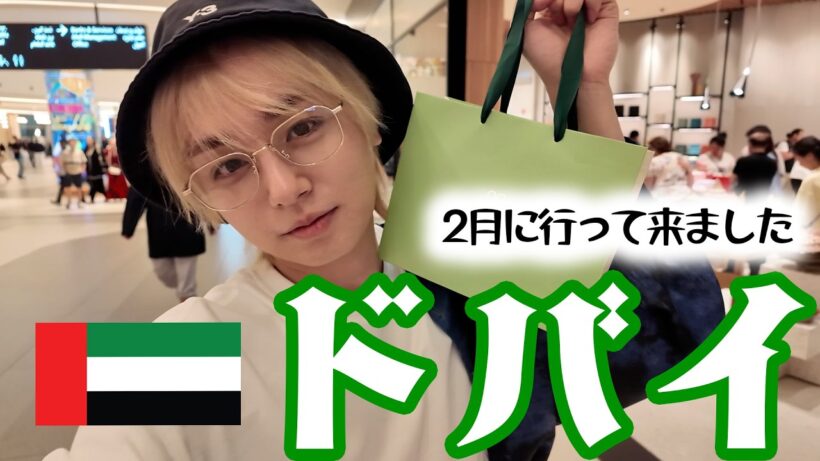 約束のドバイ！
