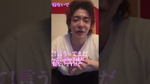 【○○入って寝ます】#岸優太 #number_i #yutakishi #インスタライブ #bugslife #イケメン #切り抜き