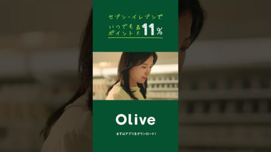 【Olive】TVCM「Oliveの人〜セブン イレブン」篇 30秒縦型