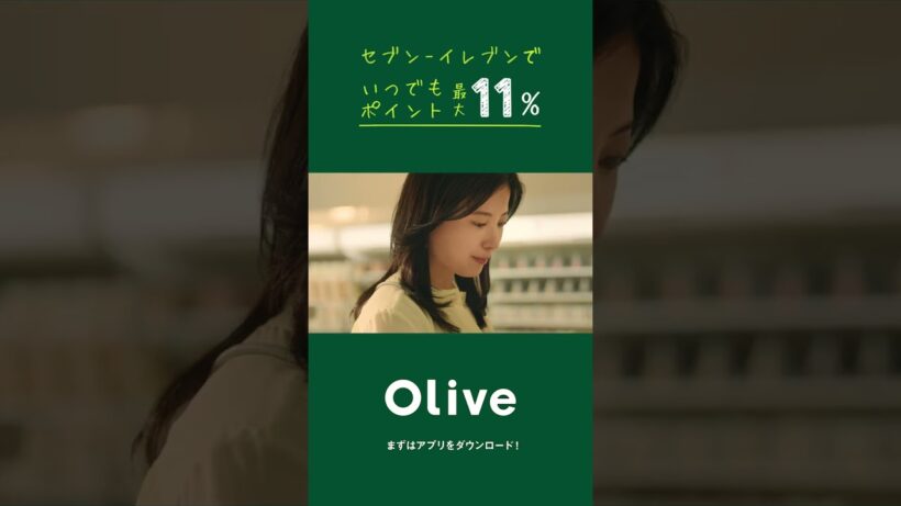 【Olive】TVCM「Oliveの人〜セブン イレブン」篇 30秒縦型