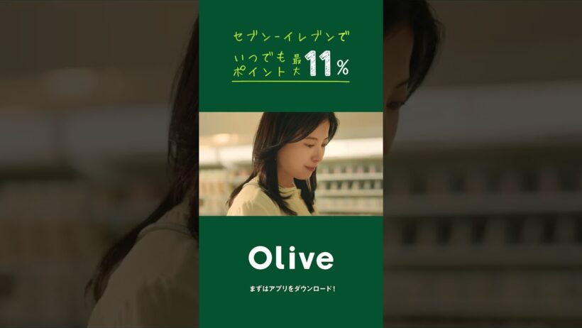 【Olive】TVCM「Oliveの人〜セブン イレブン」篇 30秒縦型
