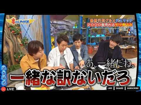 嵐にしやがれ 🌸🅷🅾🆃 🌷【大野智&櫻井翔&二宮和也】😍 一緒な訳ないだろ