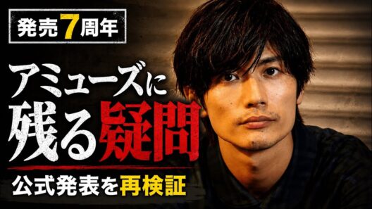 三浦春馬自●…アミューズ公式発表を再検証