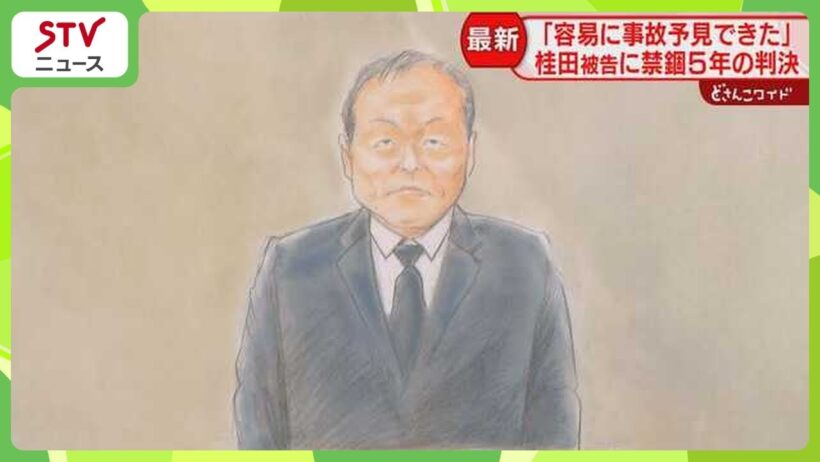 落ち着きのない様子も…桂田被告に禁錮５年の実刑判決　乗客家族「即日控訴で反省していない」