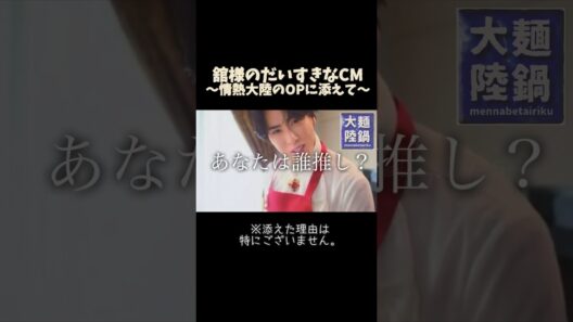 バイオリンの音色が似合いすぎる男 #snowman #スノーマン #宮舘涼太 #舘様