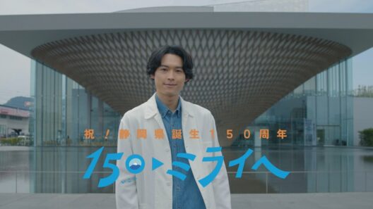 松村北斗さん | 静岡県誕生150周年スペシャルムービー