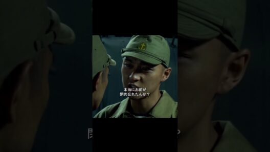 巨艦「大和」とともに沈んだ若き兵士たち…愛する人を守るため挑んだ最後の特攻  #映画