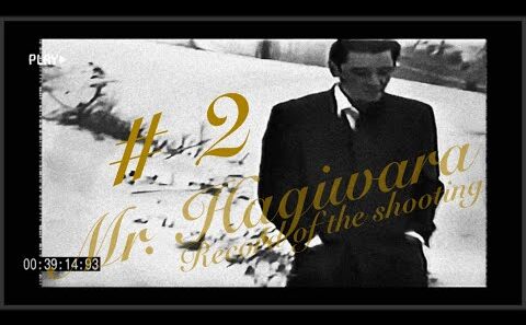 M r.  H a g i w a r a  ( 8月末日まで公開 )