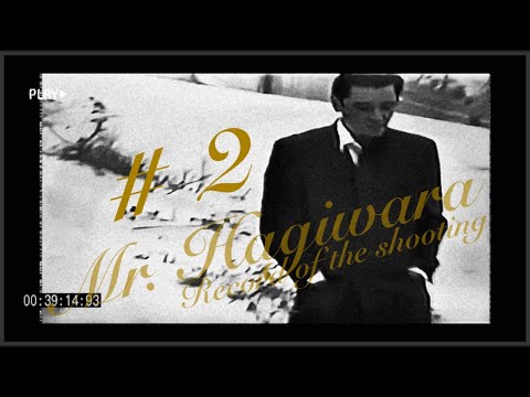 M r.  H a g i w a r a  ( 8月末日まで公開 )
