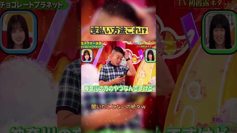 知らない交通系が続々出てくるｗ #松尾駿 #長田庄平 #チョコレートプラネット