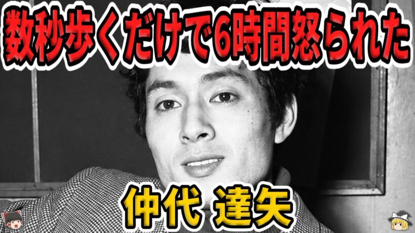 【ゆっくり生涯解説】仲代達矢｜黒澤明が認めた名優