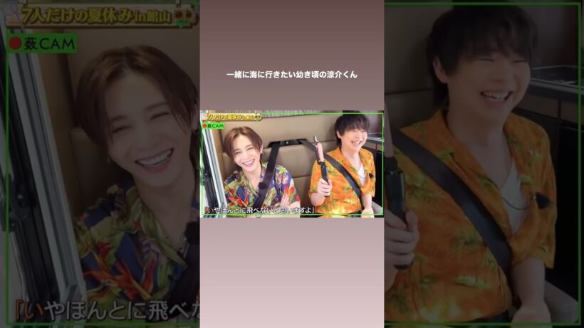 真鶴に行きたい幼き頃の涼介くん💖 #heysayjump #山田涼介 #知念侑李 #有岡大貴 #伊野尾慧 #八乙女光 #髙木雄也 #薮宏太