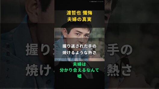 【渡哲也】愛なんて、ただの雑音だ｜点滴の管の下で握り返された掌の熱さ、78歳の告白