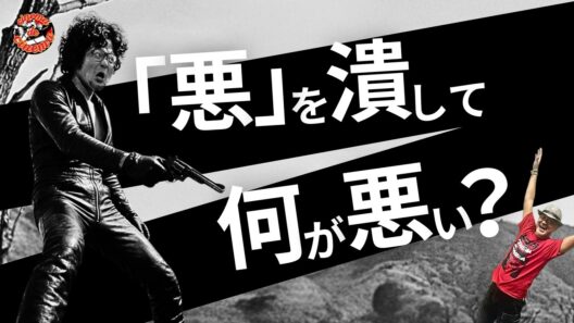 松田優作の金字塔【蘇える金狼】は「男稼業」の教科書!?　大藪春彦先生から学んだ「ハードボイルドとは何か？」を紐解きつつ、名作をネタバレ解説!!